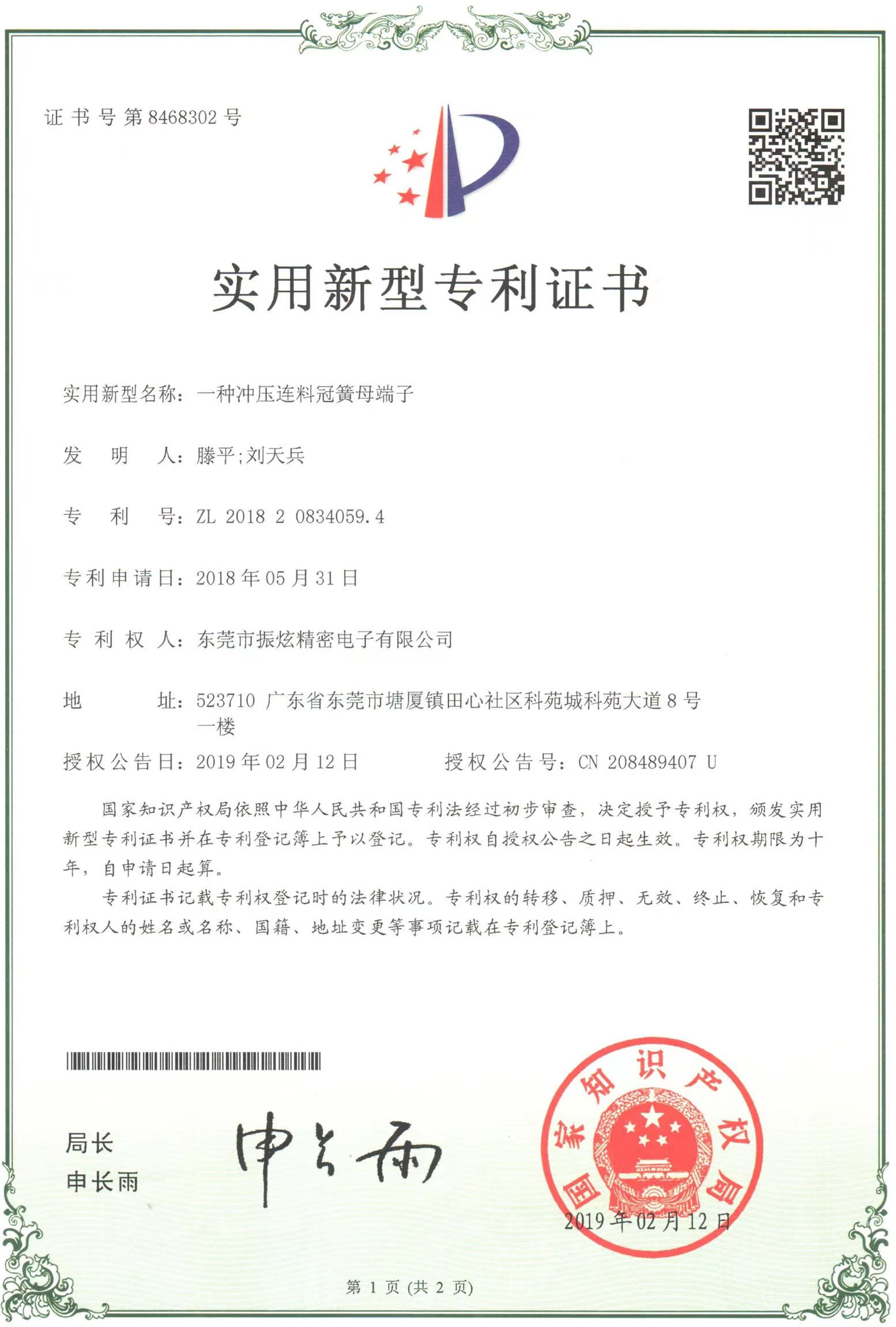 Practical Design Certificate